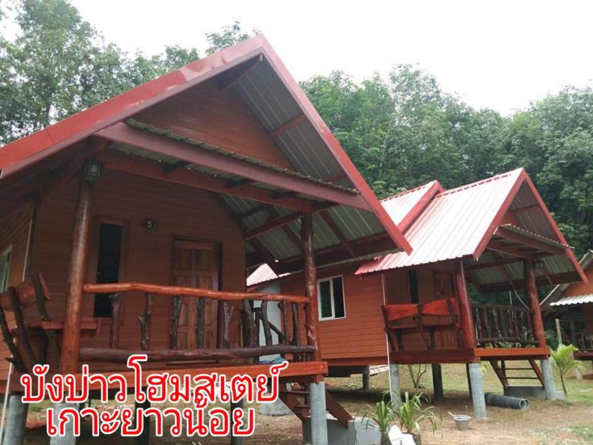 Mr Bao Homestay & Bungalows ヤオノイ島 エクステリア 写真