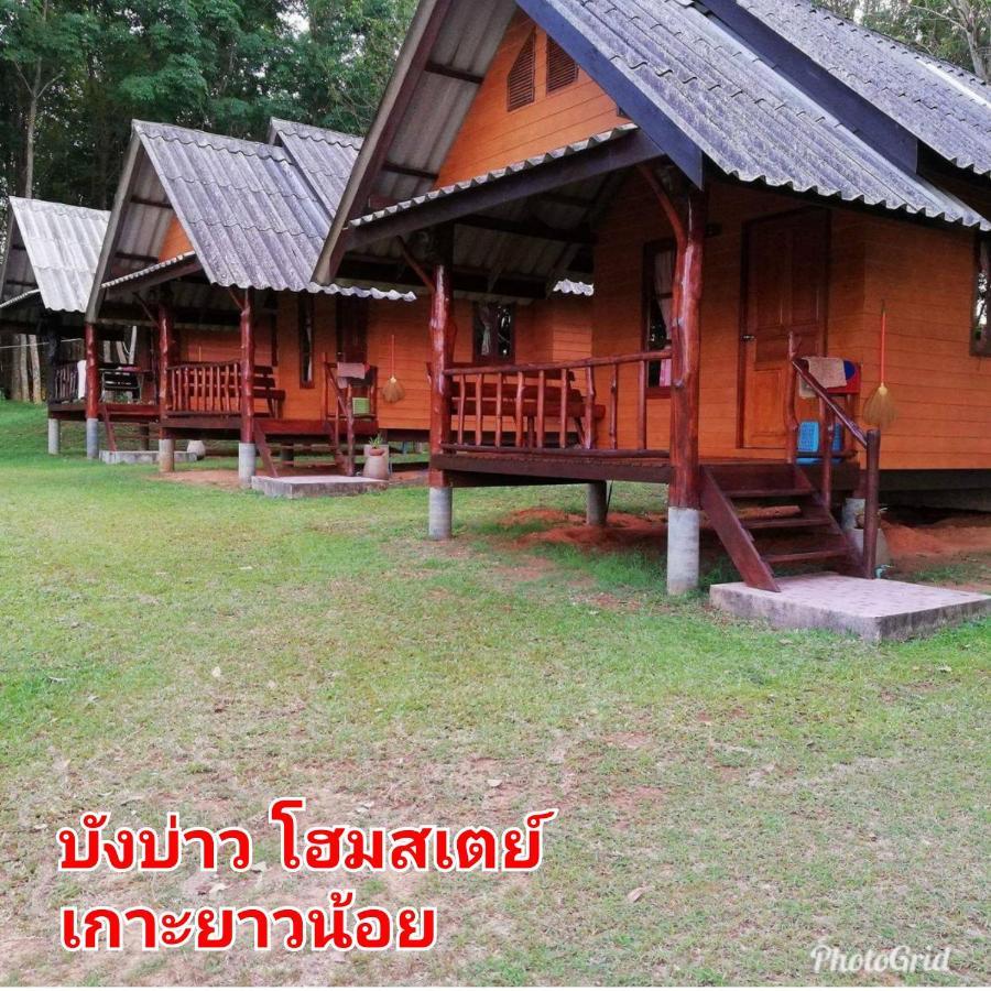Mr Bao Homestay & Bungalows ヤオノイ島 エクステリア 写真